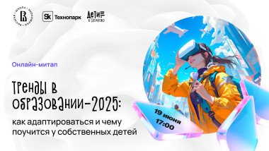 Изображение мероприятия